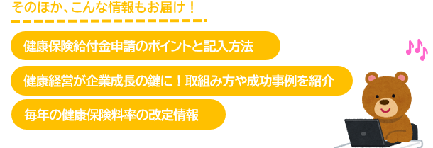 メルマガのくま